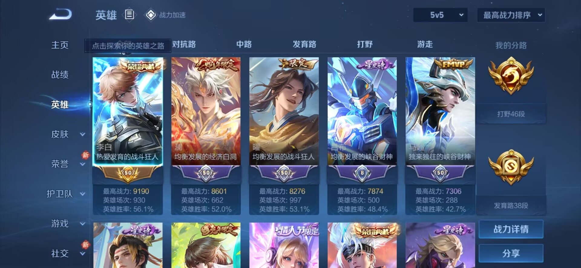 WZQM3119619王者荣耀账号详情图20 WZQM3119619王者荣耀账号详情图20