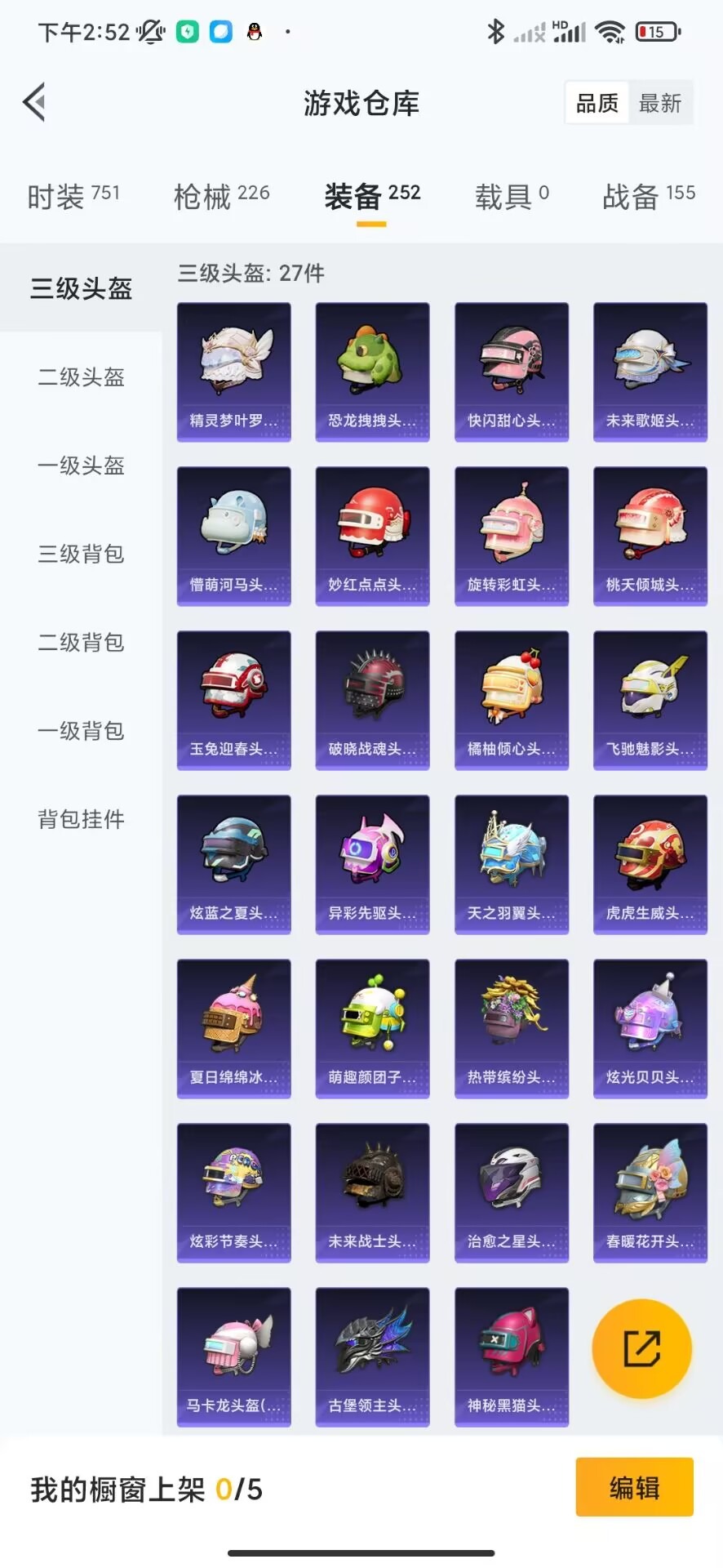 WZQM3119619王者荣耀账号详情图22 WZQM3119619王者荣耀账号详情图22