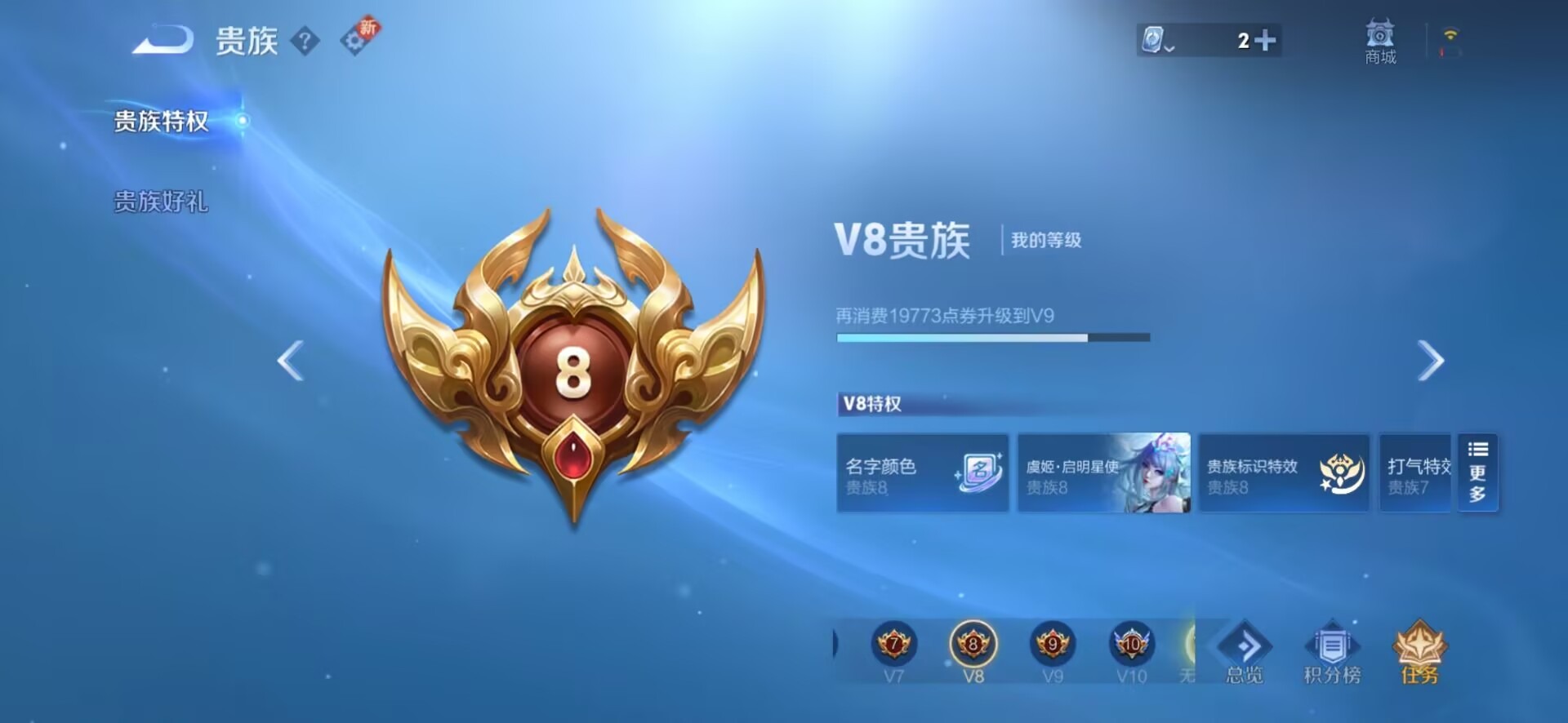 WZQM3119619王者荣耀账号详情图23 WZQM3119619王者荣耀账号详情图23
