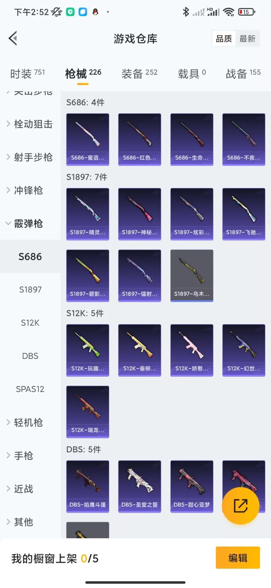 WZQM3119619王者荣耀账号详情图25 WZQM3119619王者荣耀账号详情图25