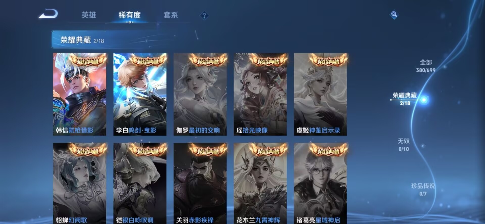 WZQM3119619王者荣耀账号详情图29 WZQM3119619王者荣耀账号详情图29