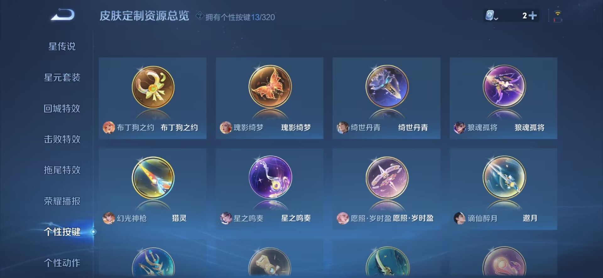 WZQM3119619王者荣耀账号详情图31 WZQM3119619王者荣耀账号详情图31