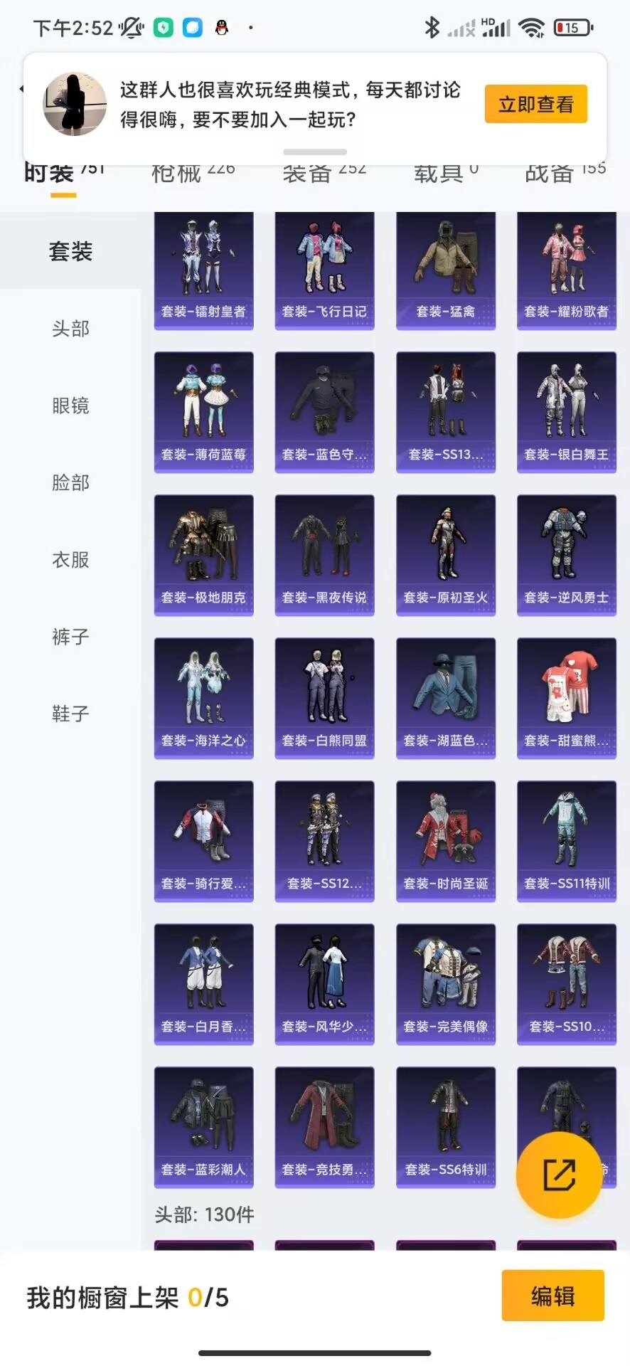 WZQM3119619王者荣耀账号详情图30 WZQM3119619王者荣耀账号详情图30