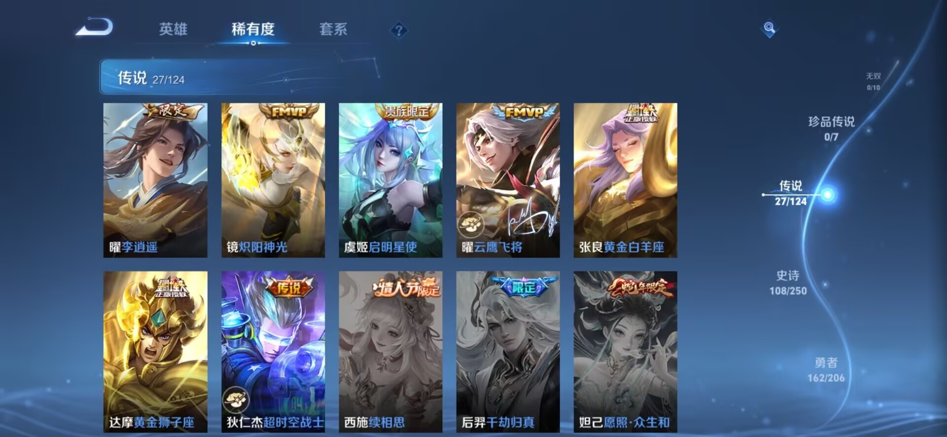 WZQM3119619王者荣耀账号详情图36 WZQM3119619王者荣耀账号详情图36