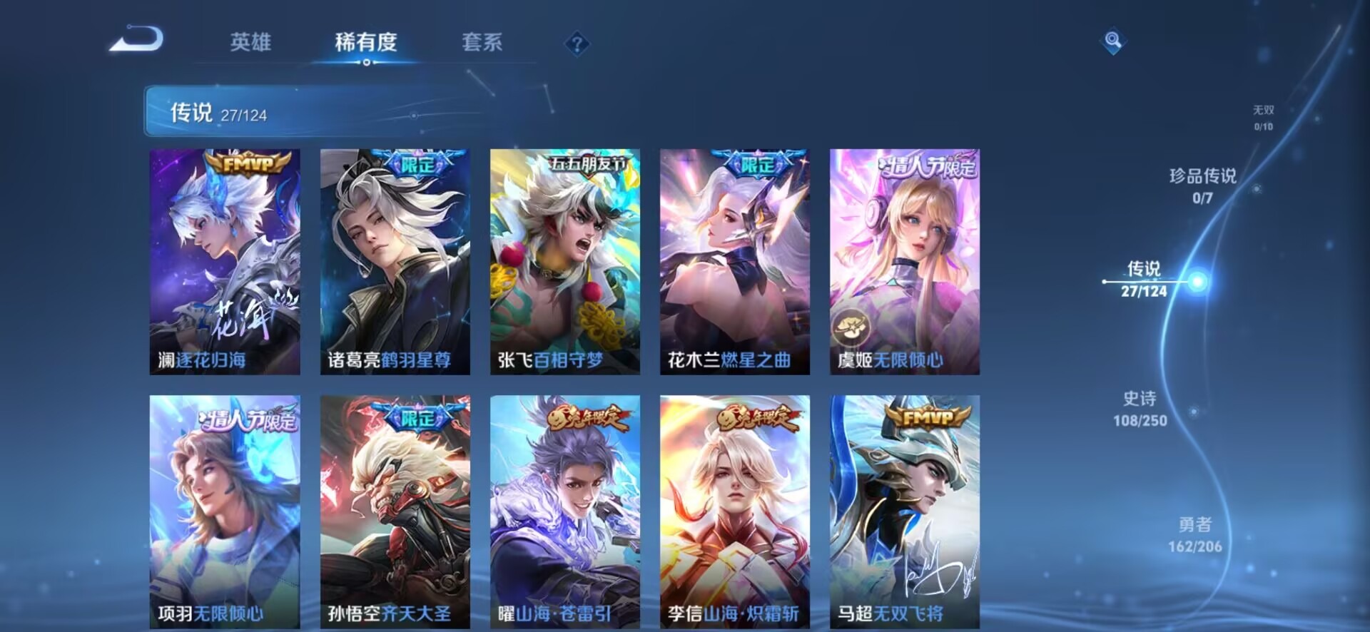 WZQM3119619王者荣耀账号详情图38 WZQM3119619王者荣耀账号详情图38
