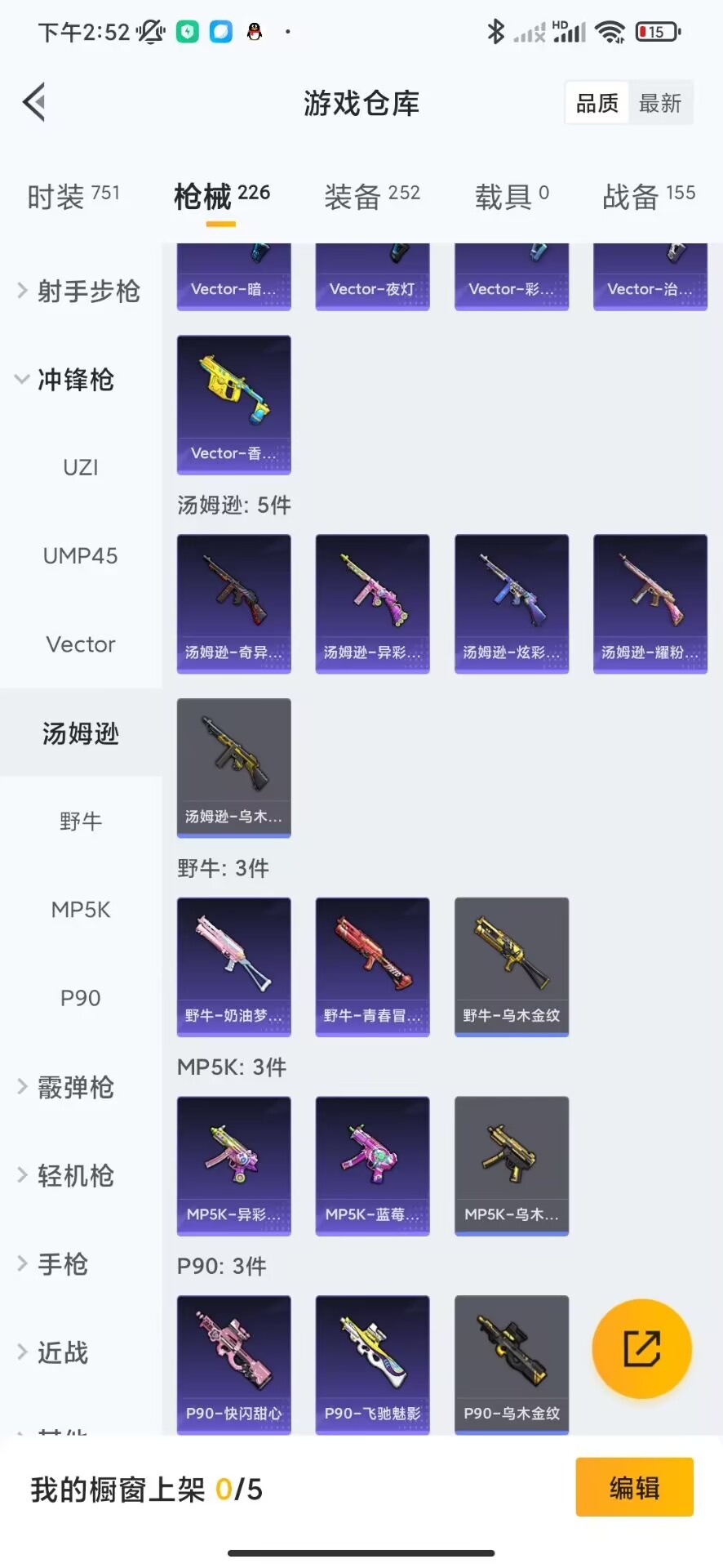 WZQM3119619王者荣耀账号详情图40 WZQM3119619王者荣耀账号详情图40