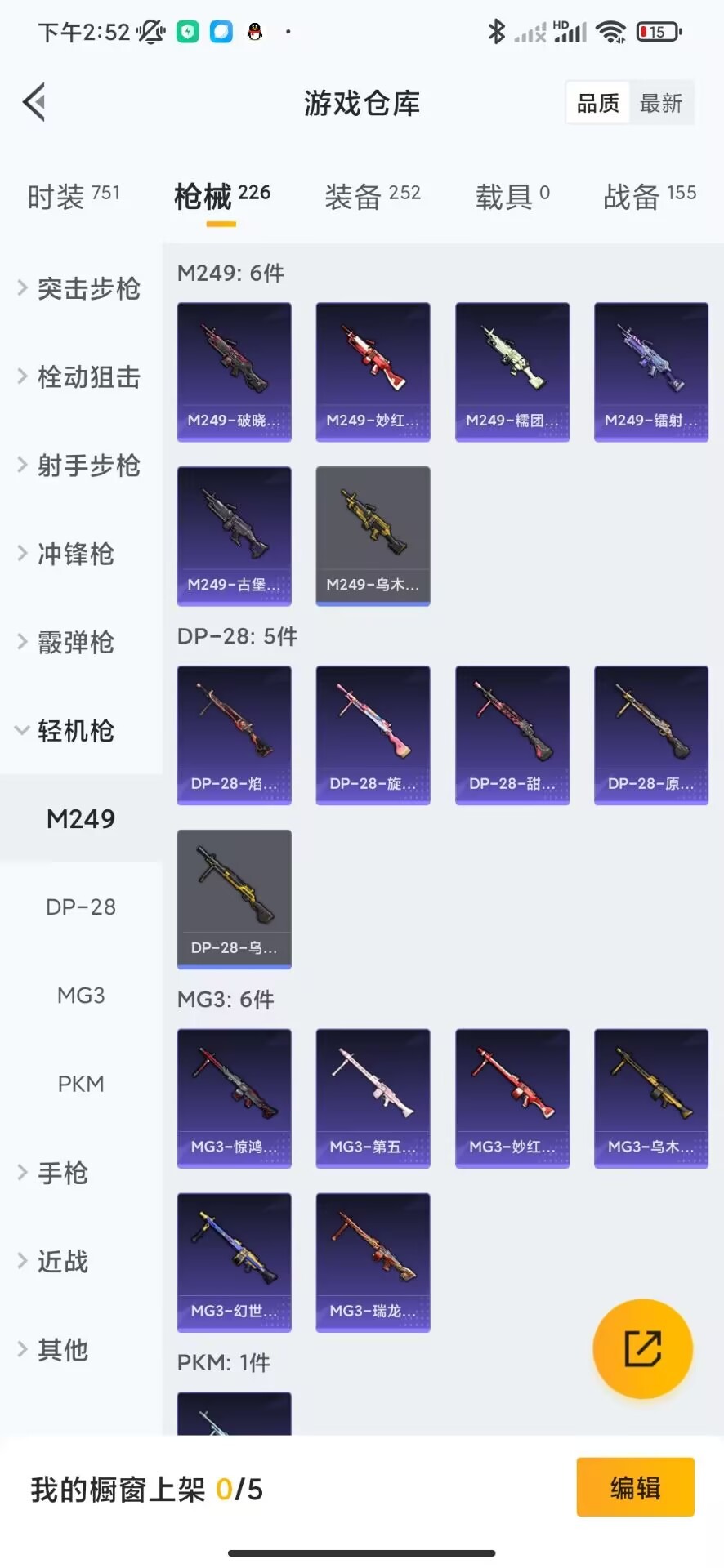 WZQM3119619王者荣耀账号详情图39 WZQM3119619王者荣耀账号详情图39