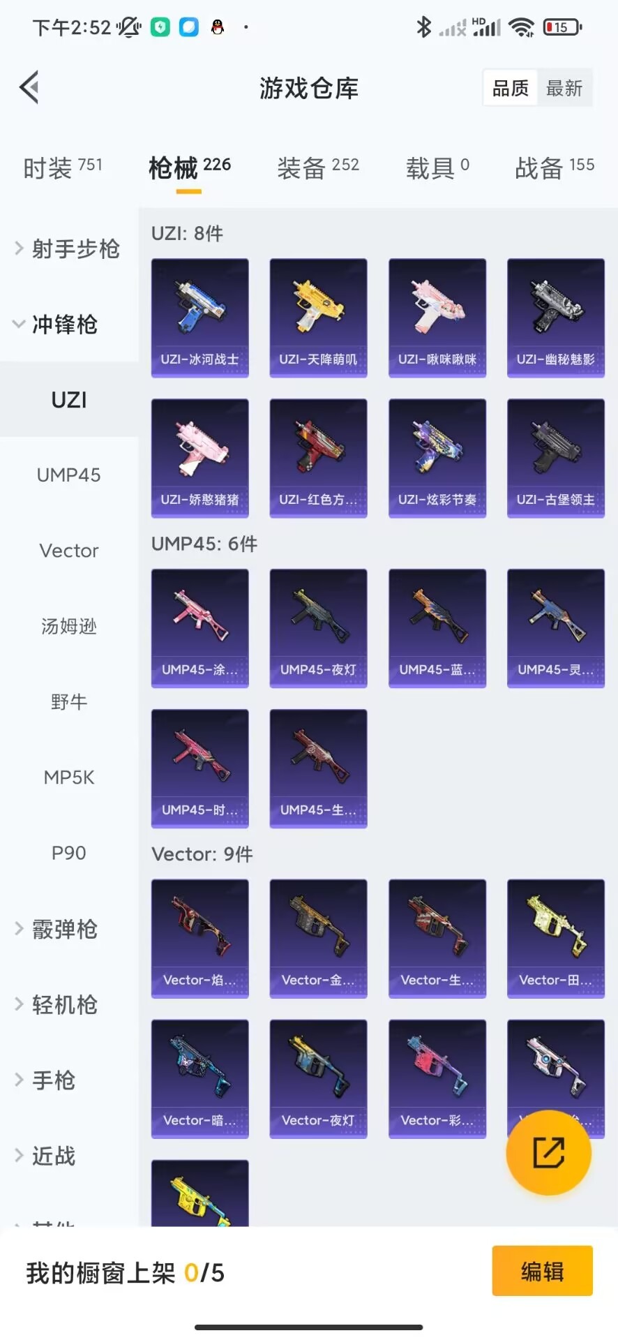 WZQM3119619王者荣耀账号详情图42 WZQM3119619王者荣耀账号详情图42