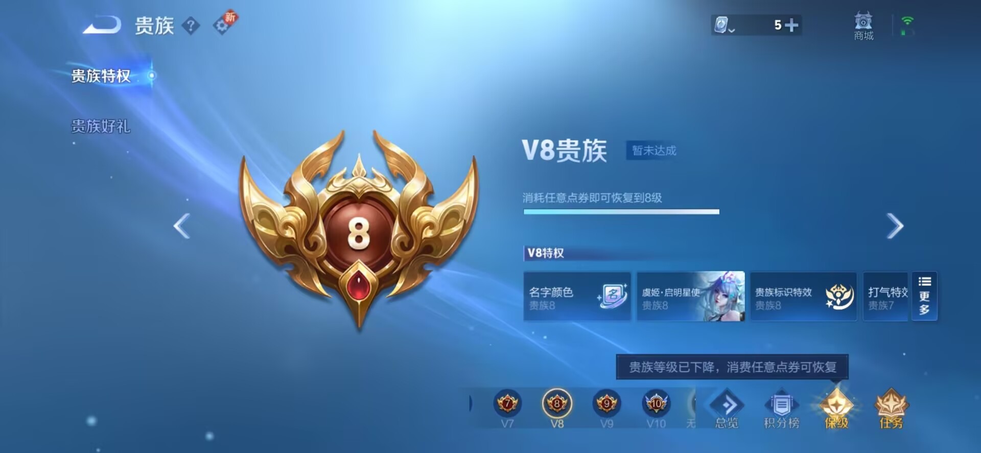 WZQM3119621王者荣耀账号详情图3 WZQM3119621王者荣耀账号详情图3