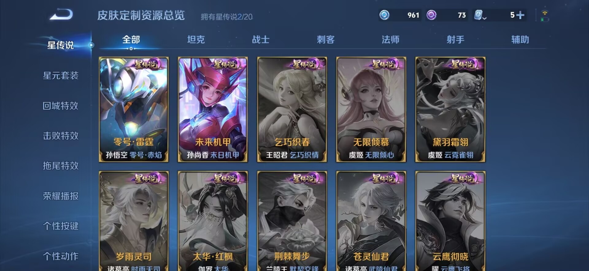 WZQM3119621王者荣耀账号详情图16 WZQM3119621王者荣耀账号详情图16