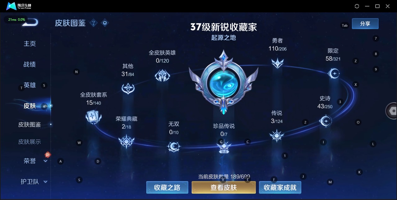 WZQM3119623王者荣耀账号详情图2 WZQM3119623王者荣耀账号详情图2
