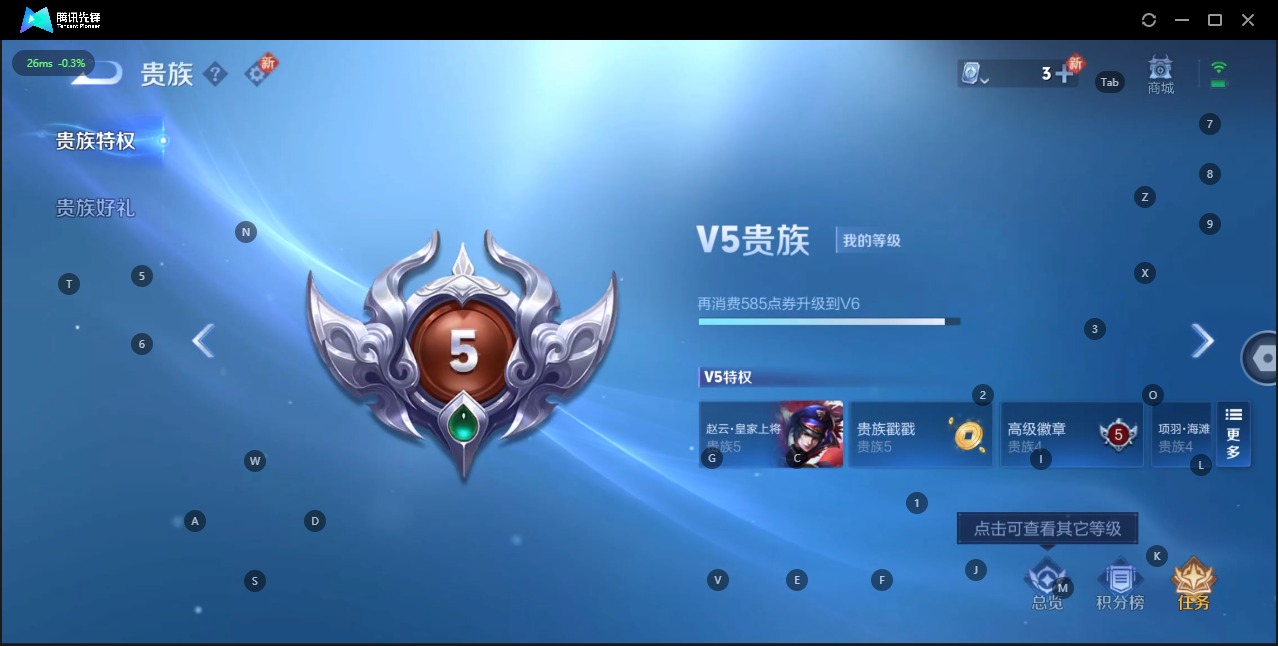 WZQM3119623王者荣耀账号详情图3 WZQM3119623王者荣耀账号详情图3