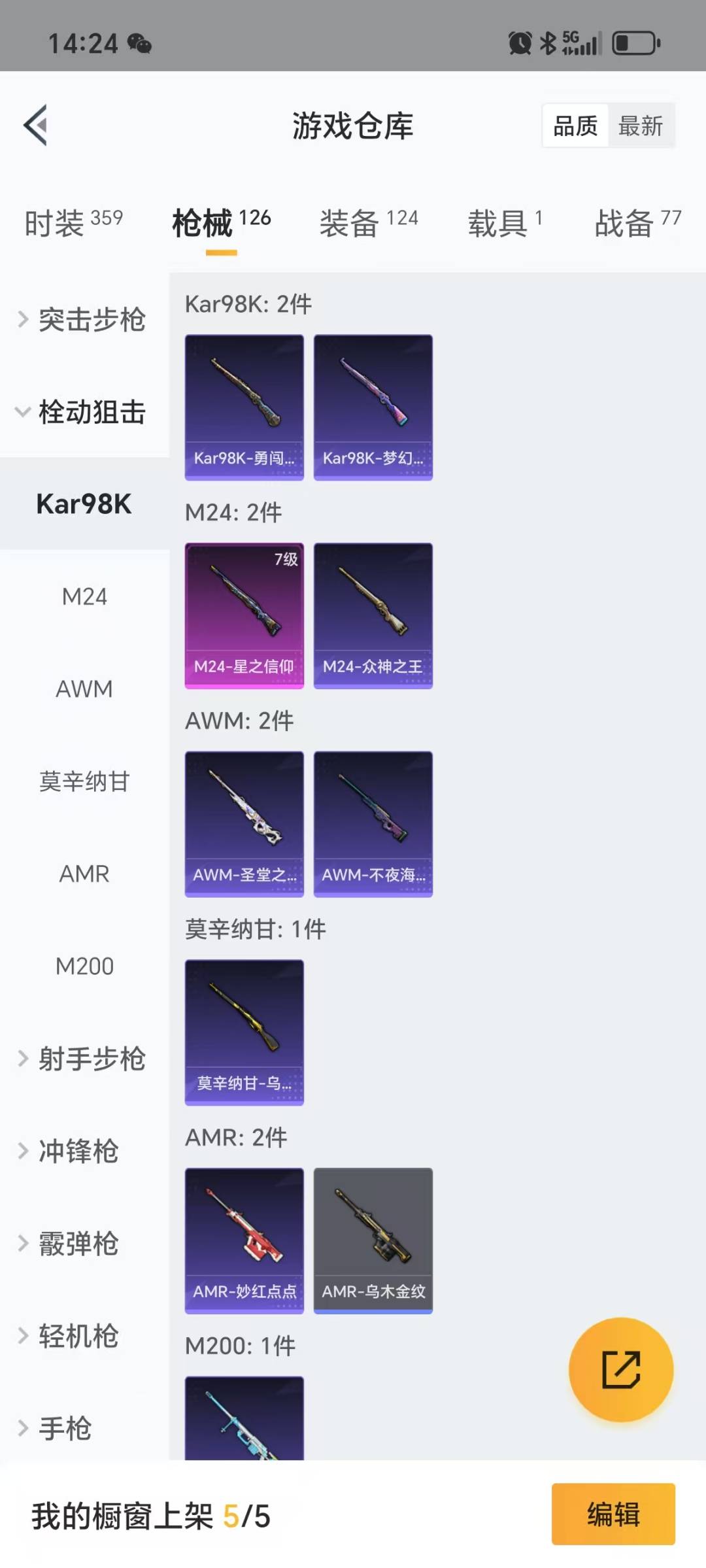 HPQM3193915和平精英账号详情图4 HPQM3193915和平精英账号详情图4