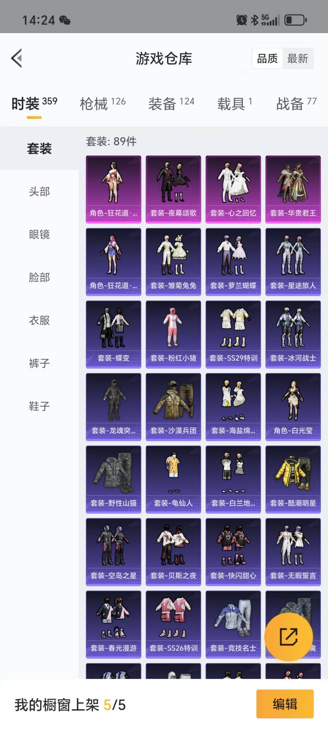 HPQM3193915和平精英账号详情图7 HPQM3193915和平精英账号详情图7