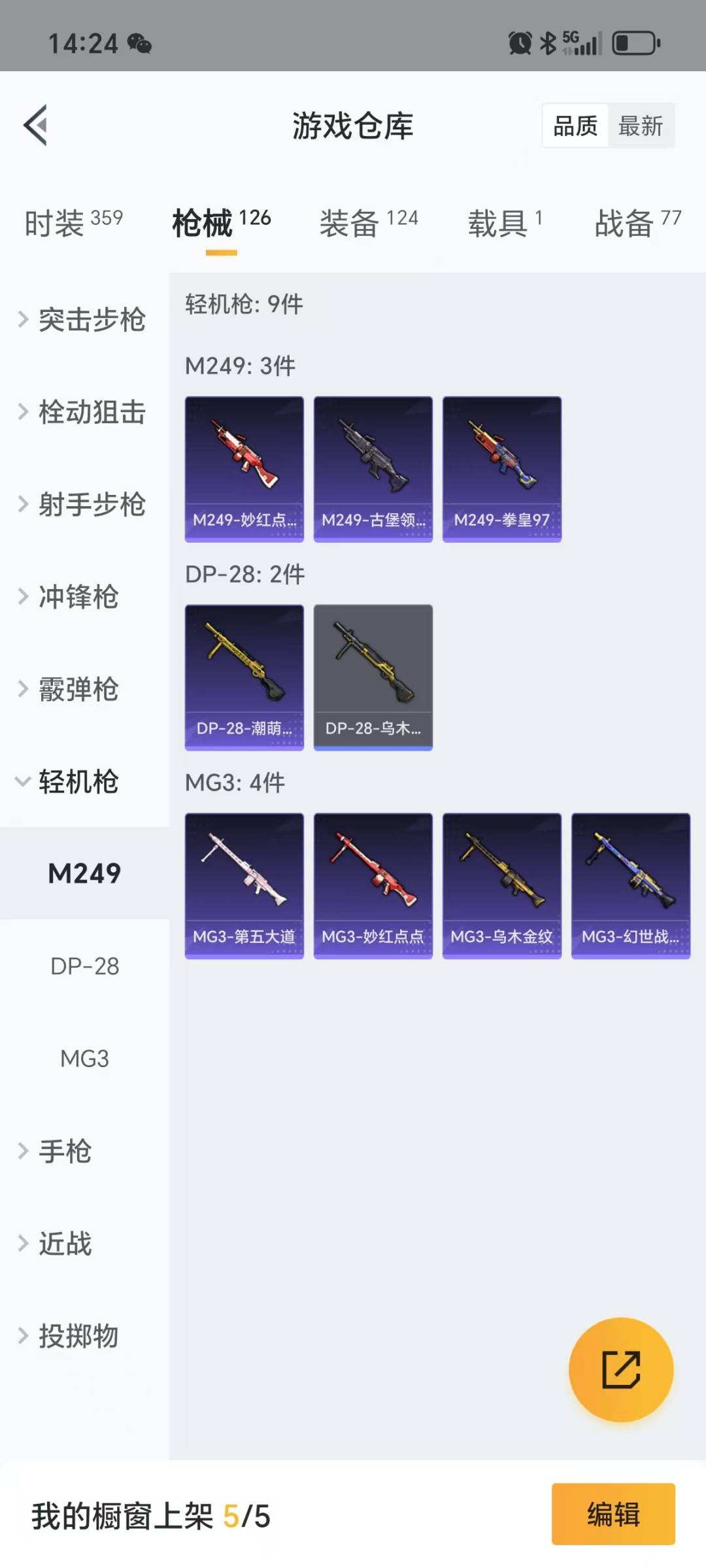 HPQM3193915和平精英账号详情图8 HPQM3193915和平精英账号详情图8