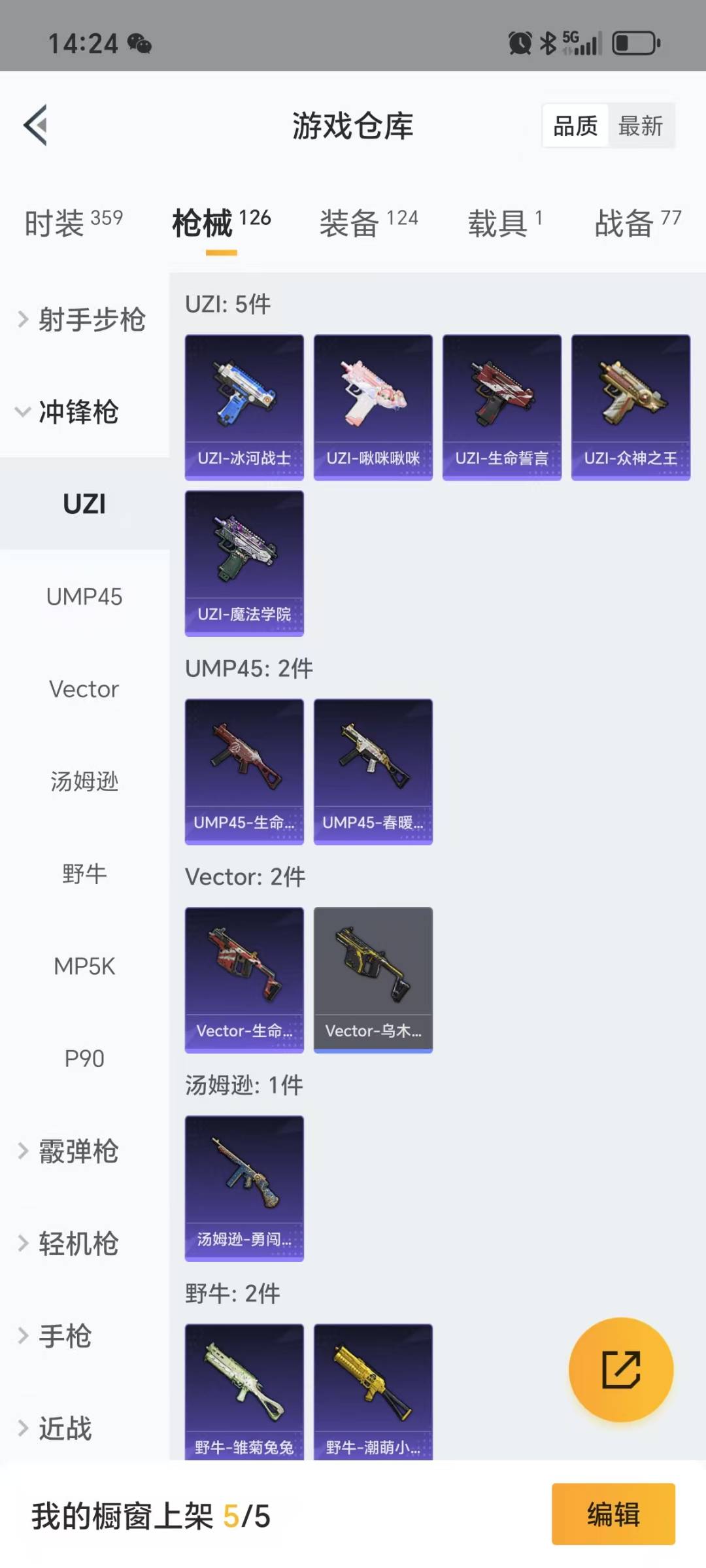 HPQM3193915和平精英账号详情图9 HPQM3193915和平精英账号详情图9
