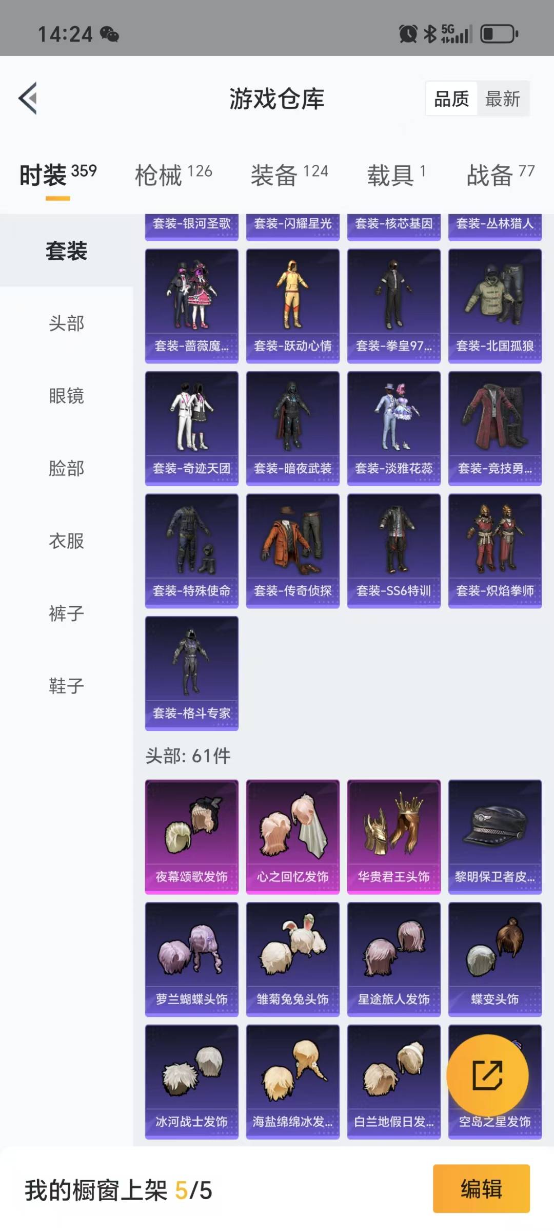 HPQM3193915和平精英账号详情图10 HPQM3193915和平精英账号详情图10