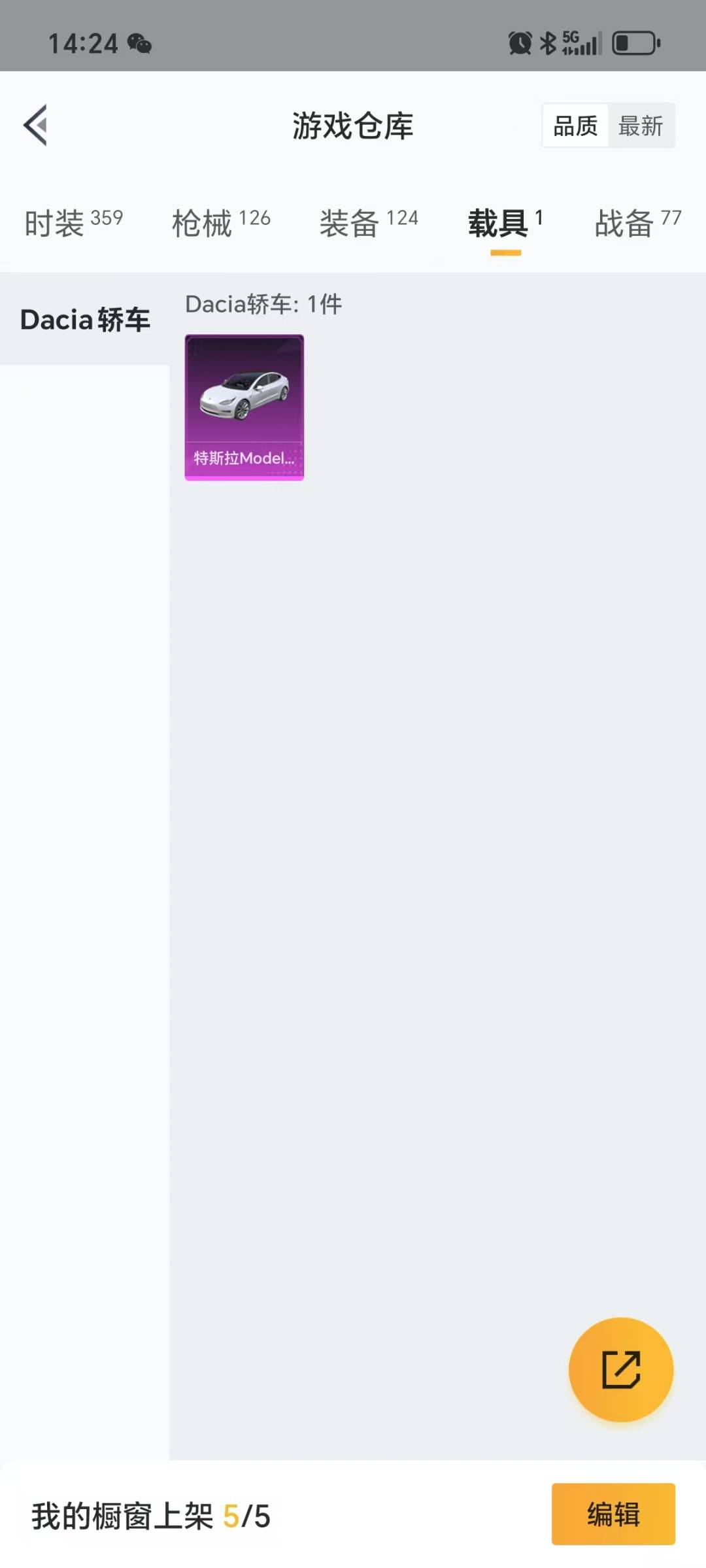 HPQM3193915和平精英账号详情图12 HPQM3193915和平精英账号详情图12