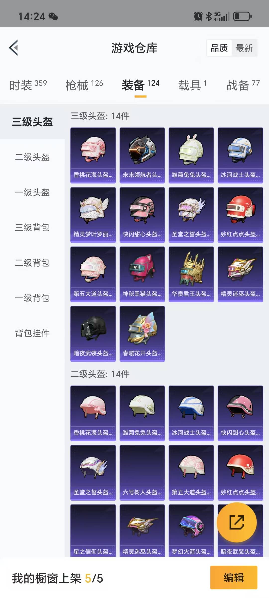 HPQM3193915和平精英账号详情图14 HPQM3193915和平精英账号详情图14