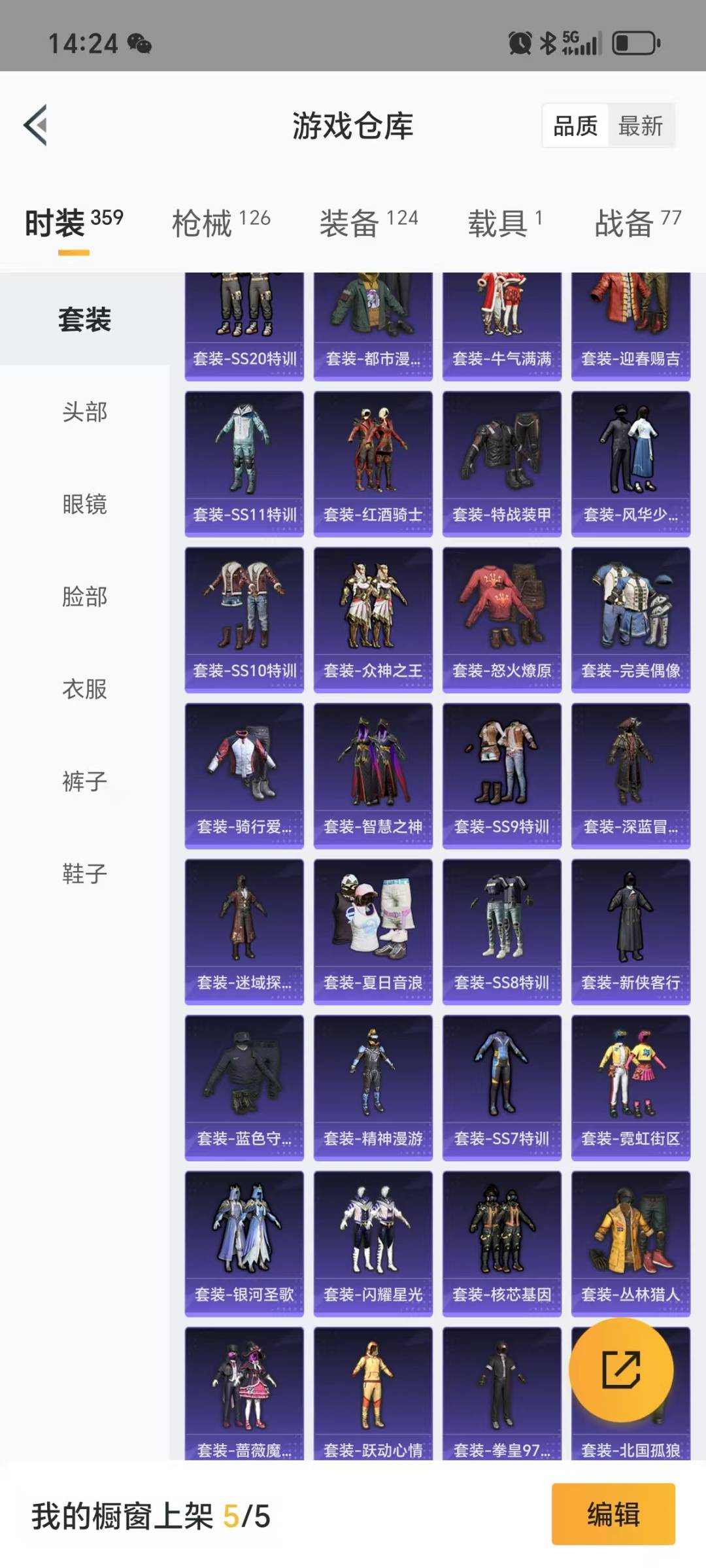 HPQM3193915和平精英账号详情图13 HPQM3193915和平精英账号详情图13
