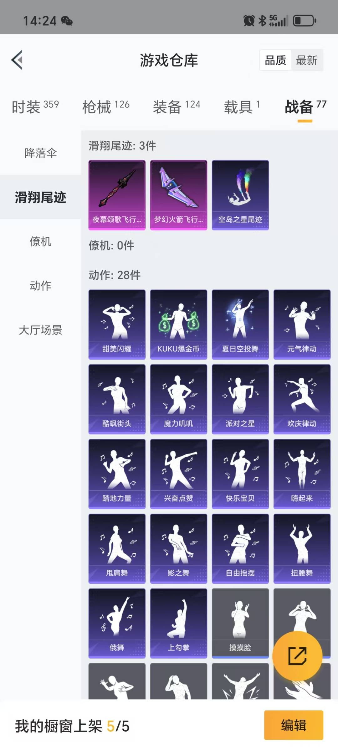 HPQM3193915和平精英账号详情图16 HPQM3193915和平精英账号详情图16