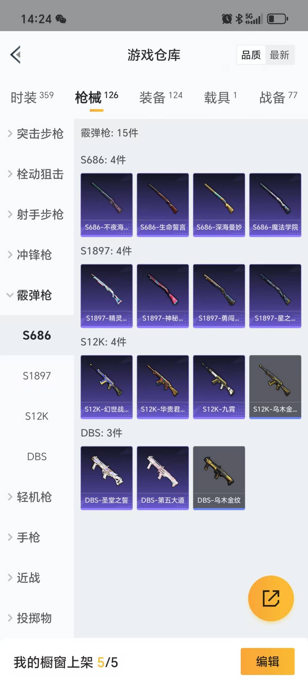 HPQM3193915和平精英账号详情图17 HPQM3193915和平精英账号详情图17
