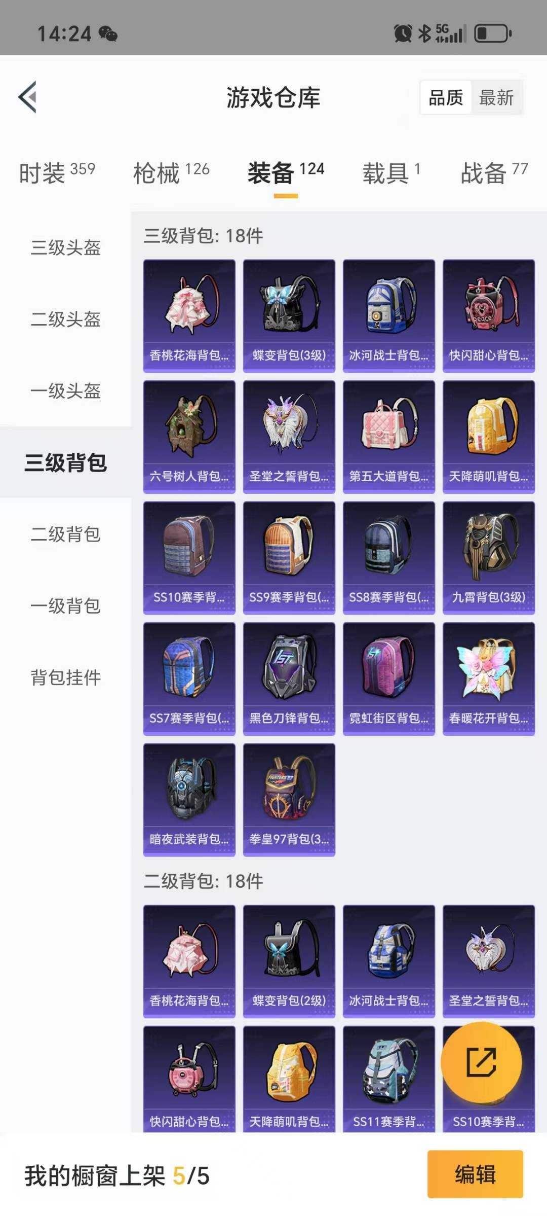 HPQM3193915和平精英账号详情图18 HPQM3193915和平精英账号详情图18