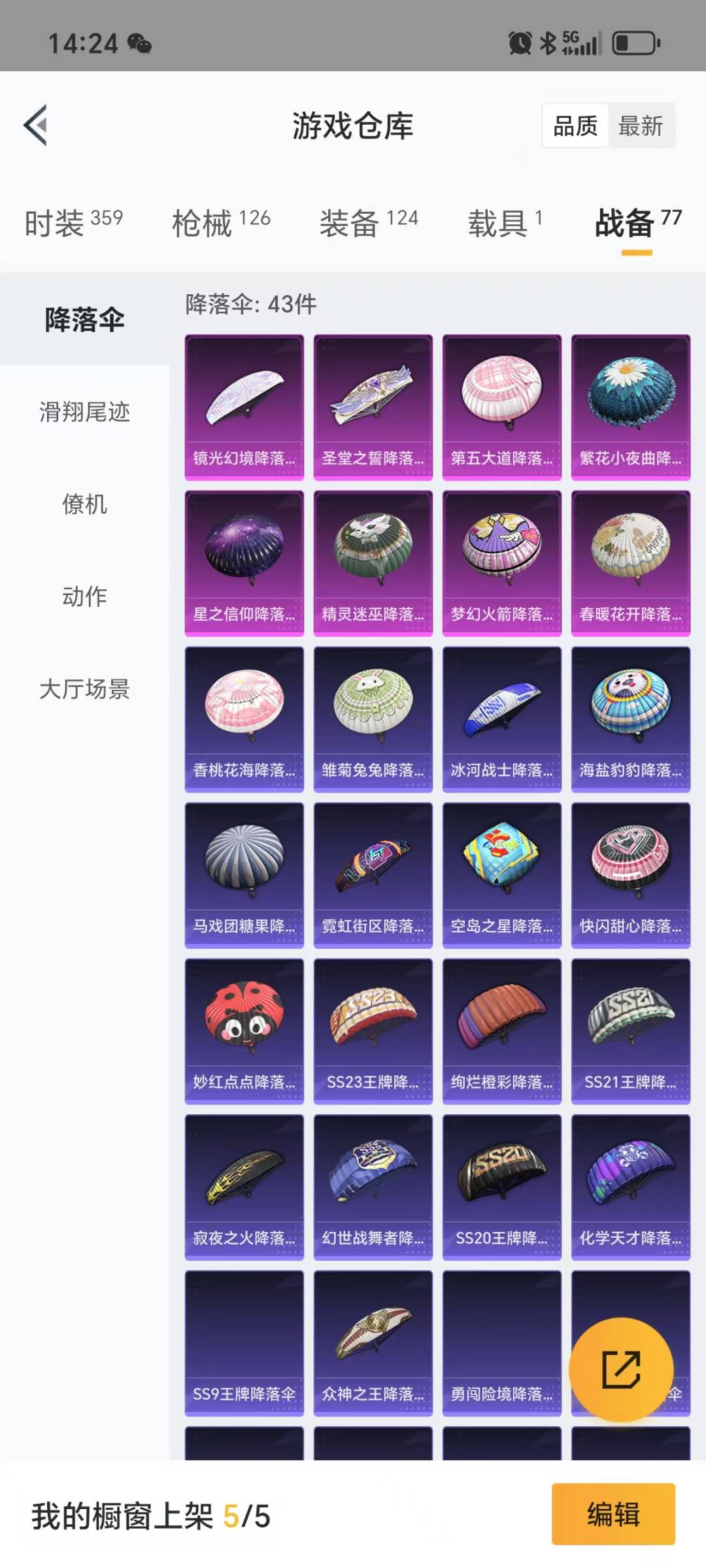 HPQM3193915和平精英账号详情图19 HPQM3193915和平精英账号详情图19