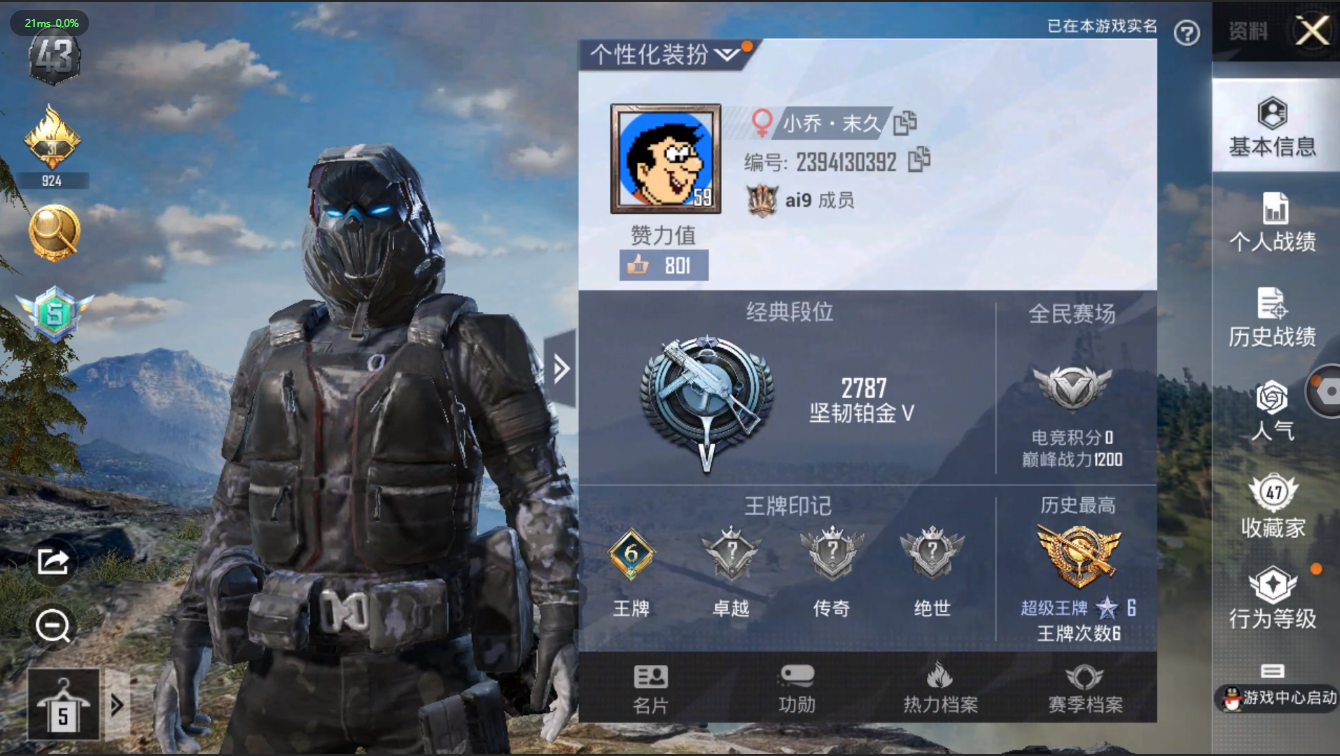 HPQM3193915和平精英账号详情图20 HPQM3193915和平精英账号详情图20