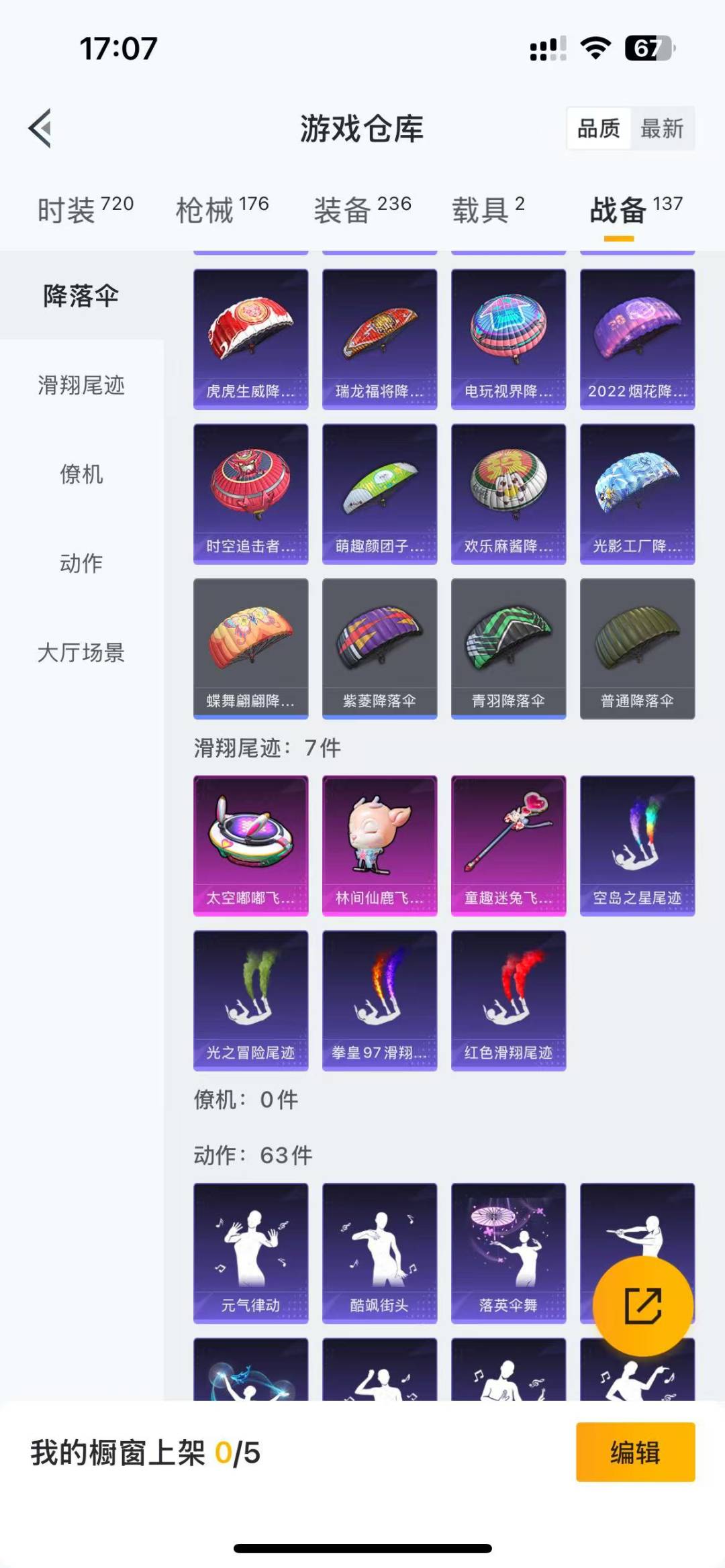 HPQM3193918和平精英账号详情图4 HPQM3193918和平精英账号详情图4