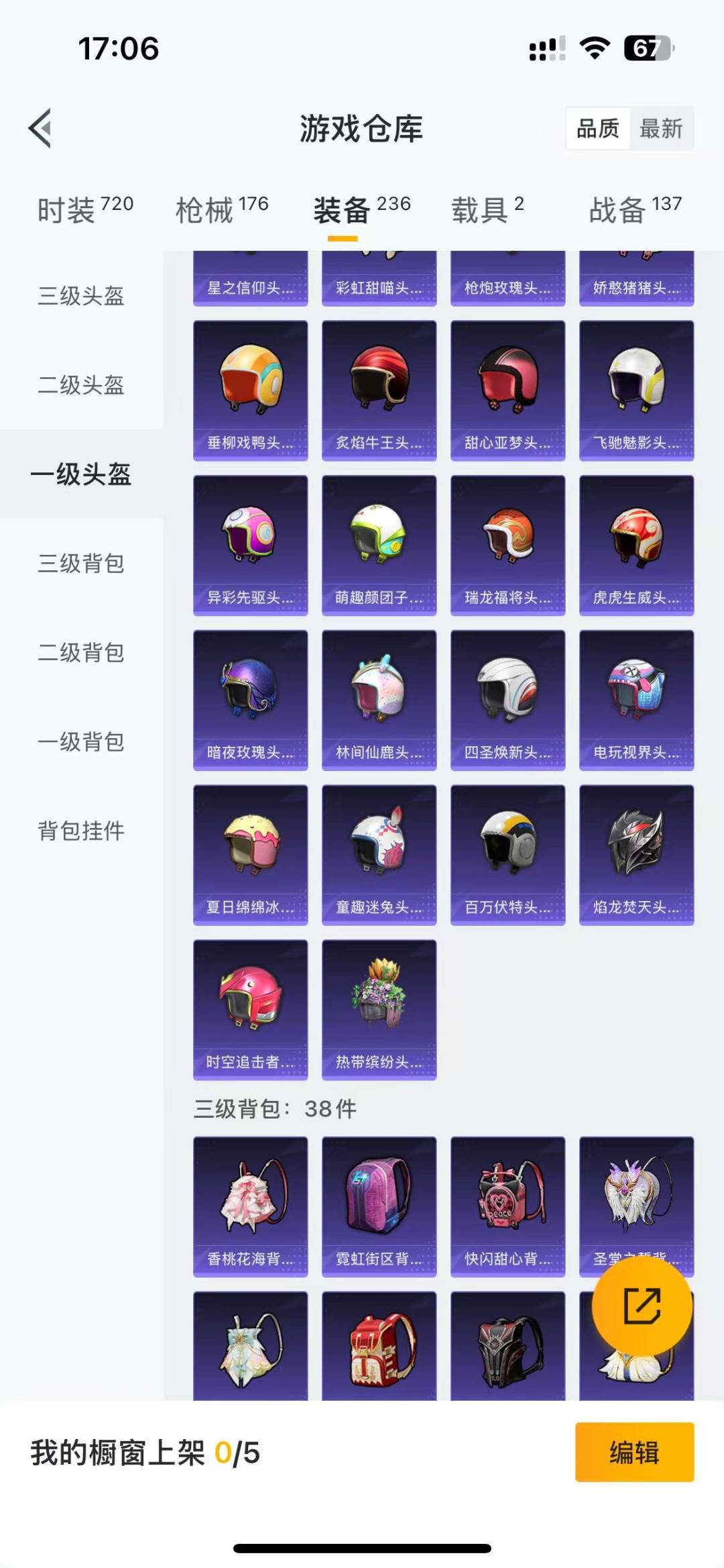 HPQM3193918和平精英账号详情图19 HPQM3193918和平精英账号详情图19