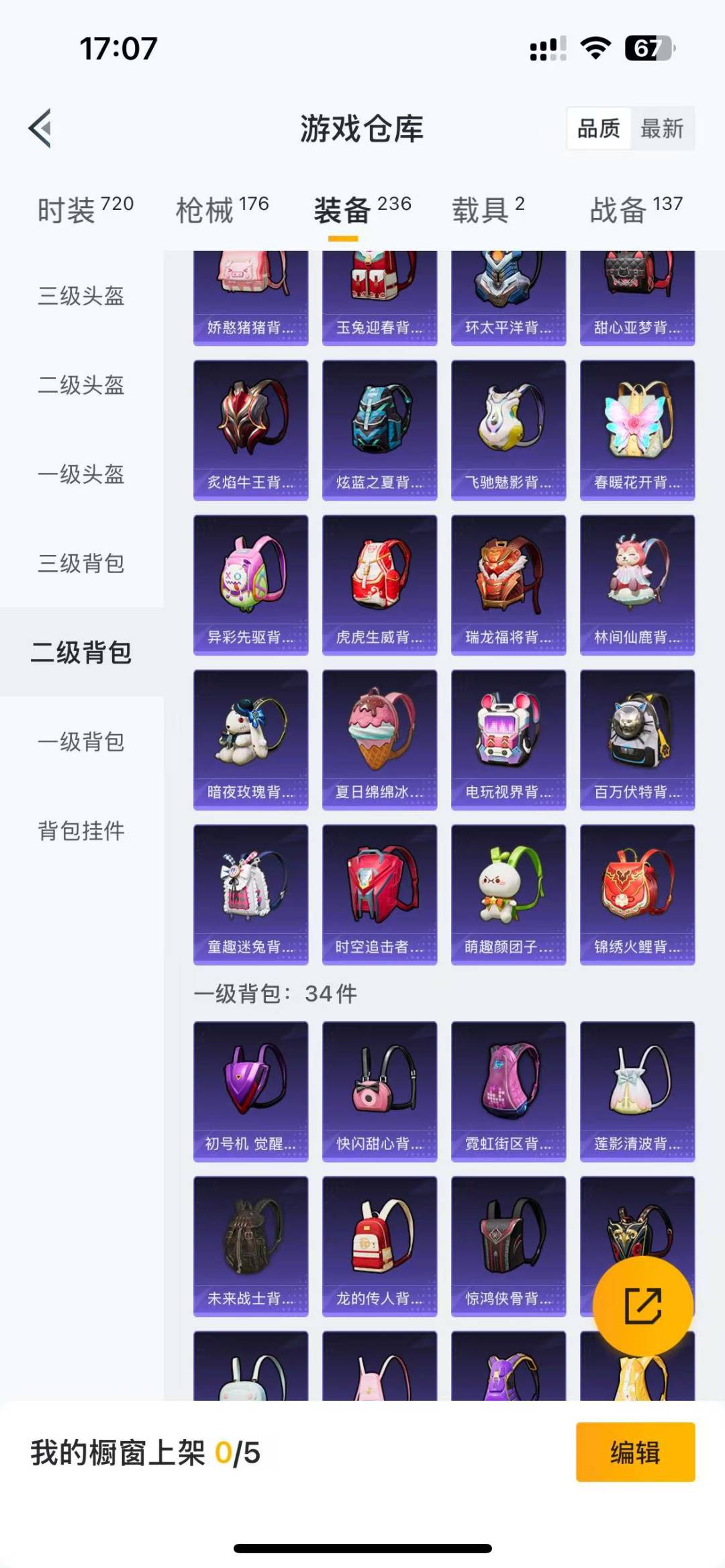 HPQM3193918和平精英账号详情图23 HPQM3193918和平精英账号详情图23