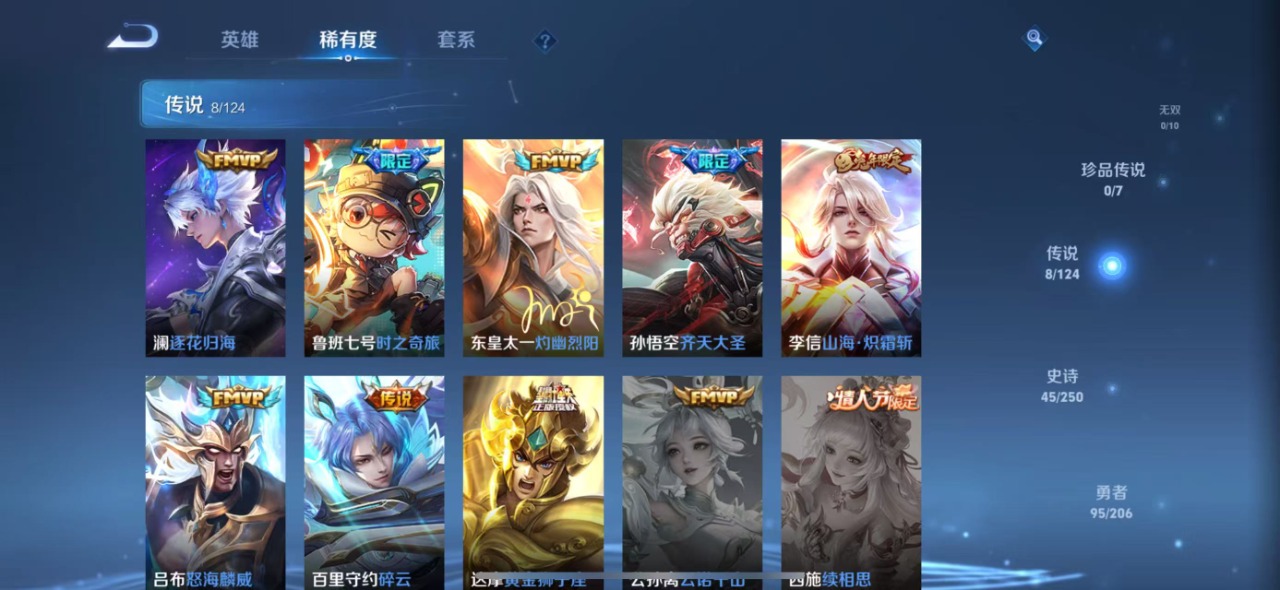 WZQM3119638王者荣耀账号详情图4 WZQM3119638王者荣耀账号详情图4