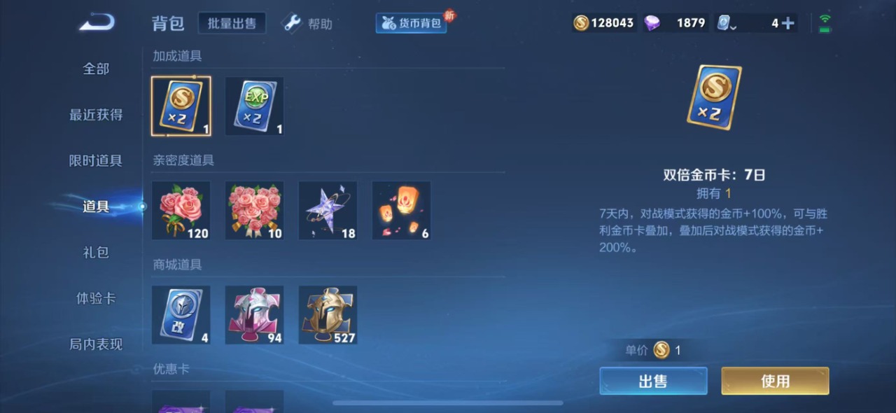 WZQM3119638王者荣耀账号详情图6 WZQM3119638王者荣耀账号详情图6