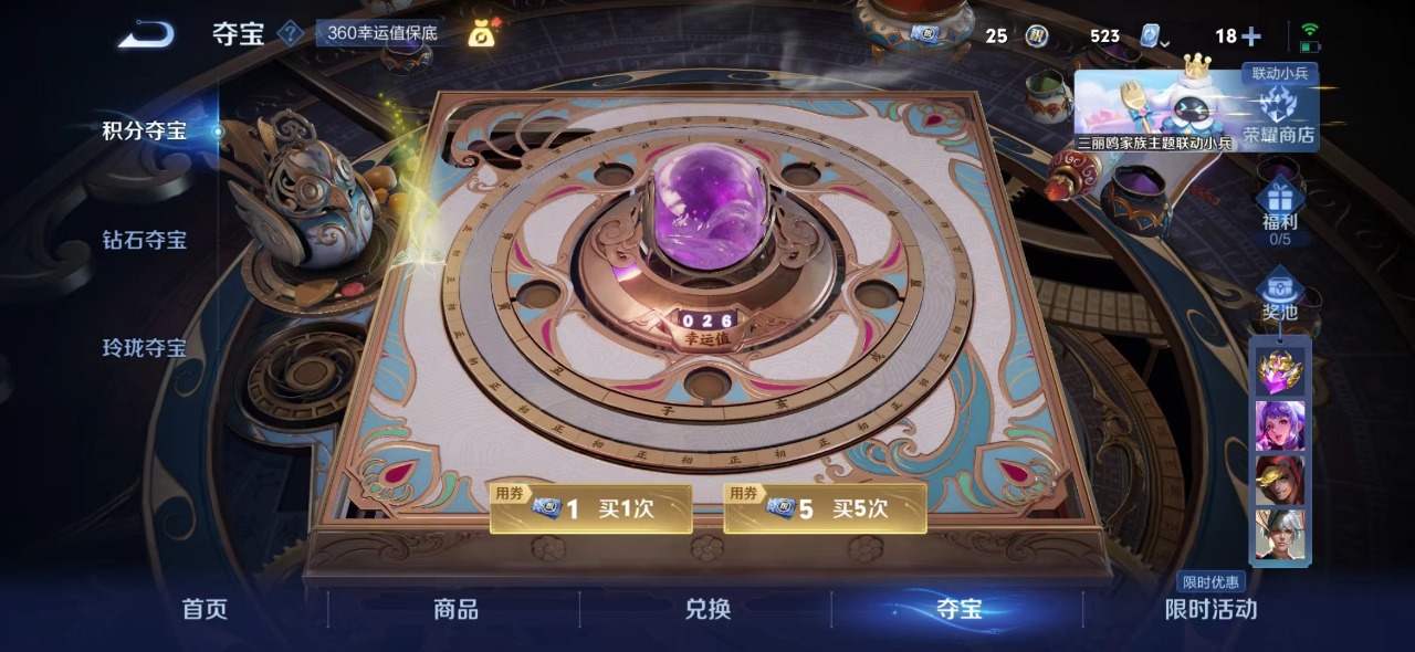 WZQM3119648王者荣耀账号详情图3 WZQM3119648王者荣耀账号详情图3