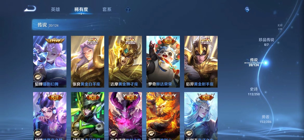 WZQM3119648王者荣耀账号详情图8 WZQM3119648王者荣耀账号详情图8