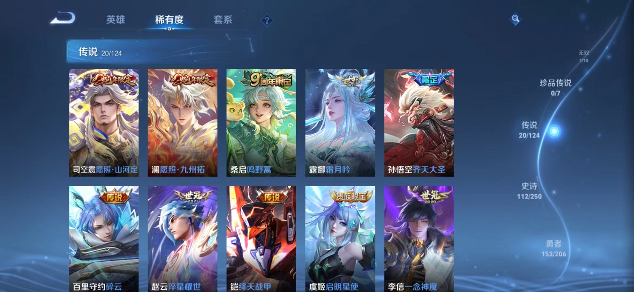 WZQM3119648王者荣耀账号详情图7 WZQM3119648王者荣耀账号详情图7