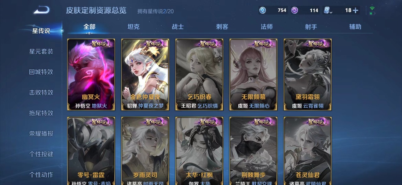 WZQM3119648王者荣耀账号详情图12 WZQM3119648王者荣耀账号详情图12