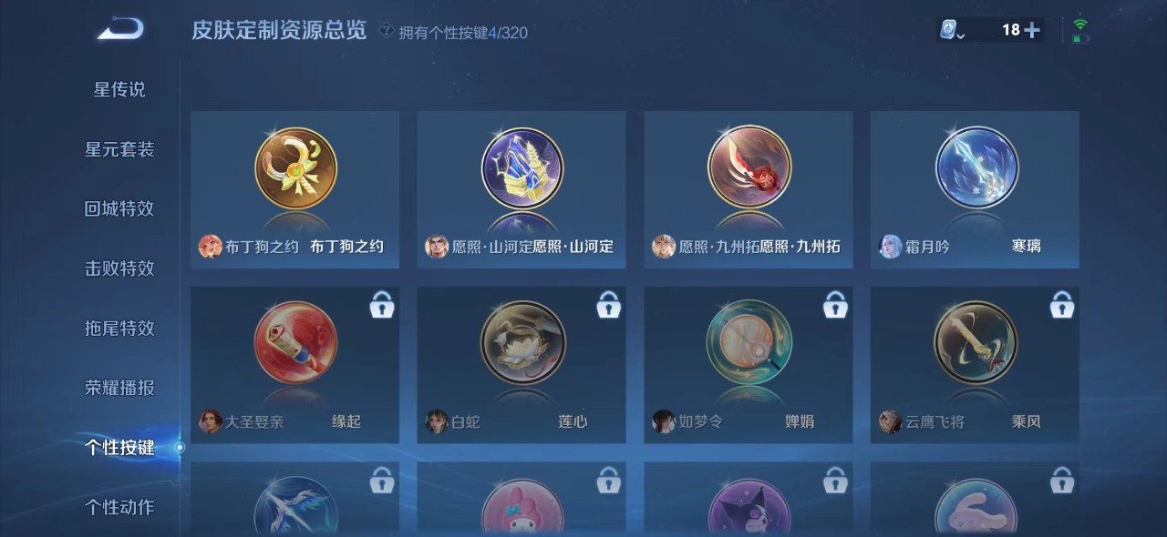 WZQM3119648王者荣耀账号详情图13 WZQM3119648王者荣耀账号详情图13