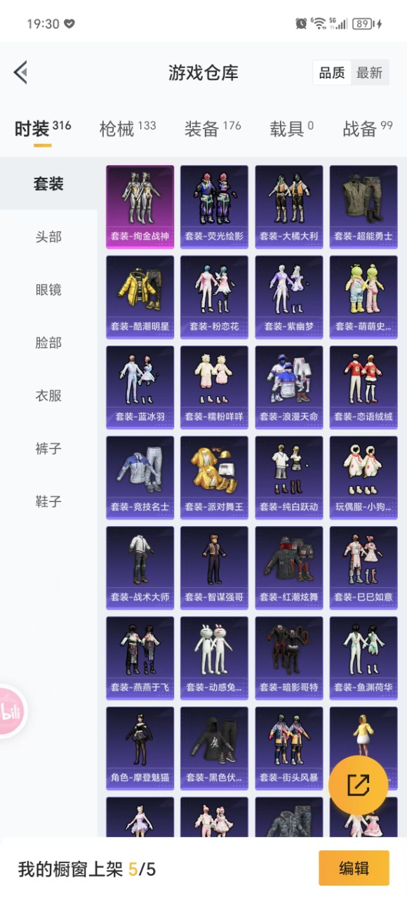 HPQM3193942和平精英账号详情图3 HPQM3193942和平精英账号详情图3