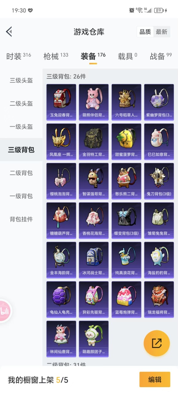 HPQM3193942和平精英账号详情图5 HPQM3193942和平精英账号详情图5