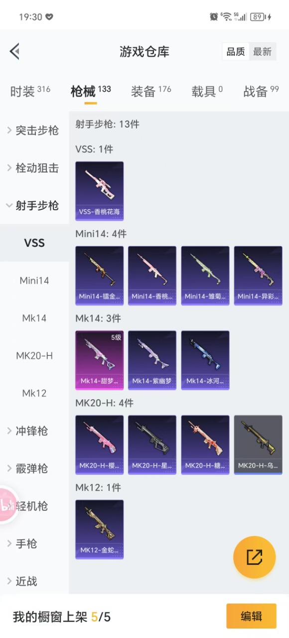 HPQM3193942和平精英账号详情图4 HPQM3193942和平精英账号详情图4