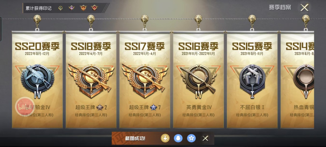 HPQM3193942和平精英账号详情图8 HPQM3193942和平精英账号详情图8