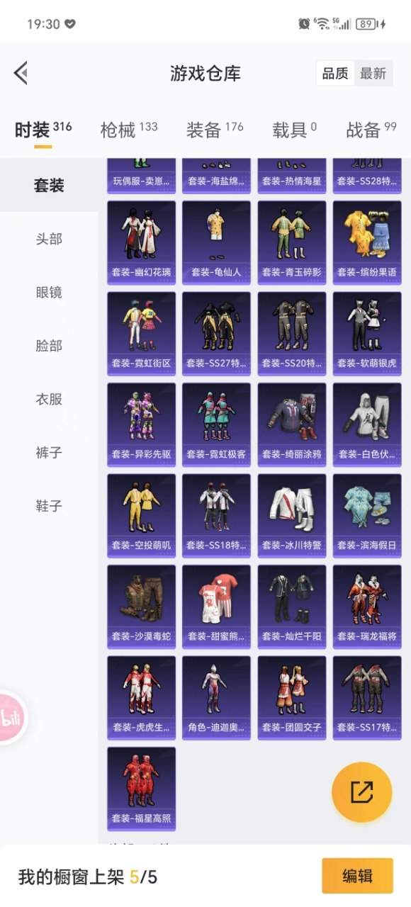HPQM3193942和平精英账号详情图11 HPQM3193942和平精英账号详情图11