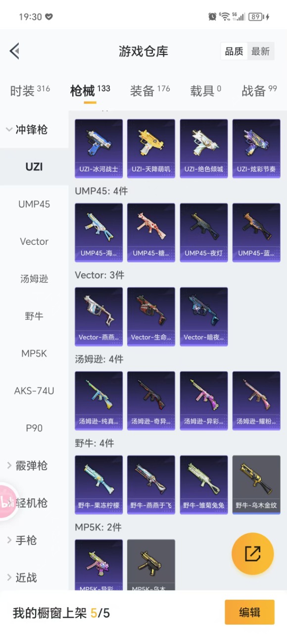 HPQM3193942和平精英账号详情图16 HPQM3193942和平精英账号详情图16