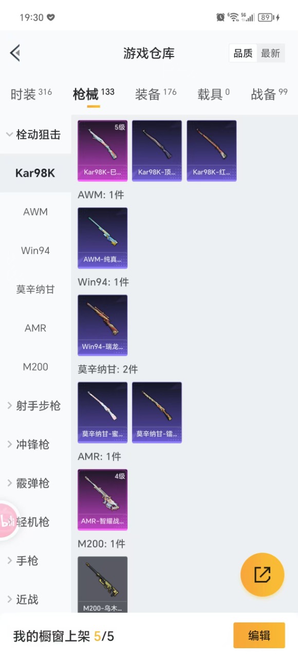 HPQM3193942和平精英账号详情图15 HPQM3193942和平精英账号详情图15