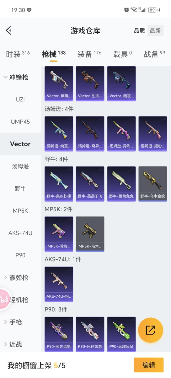 HPQM3193942和平精英账号详情图17 HPQM3193942和平精英账号详情图17