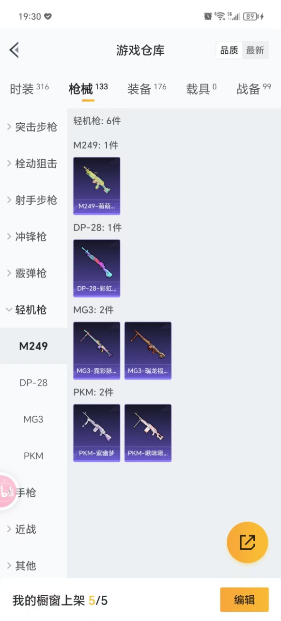 HPQM3193942和平精英账号详情图19 HPQM3193942和平精英账号详情图19
