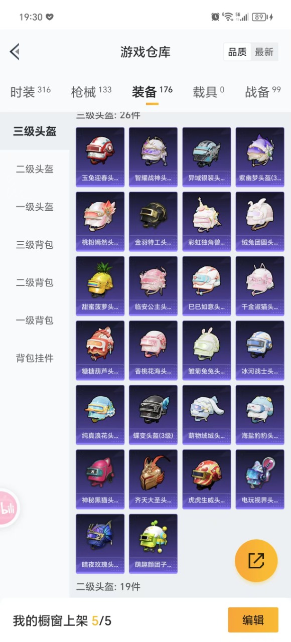 HPQM3193942和平精英账号详情图20 HPQM3193942和平精英账号详情图20