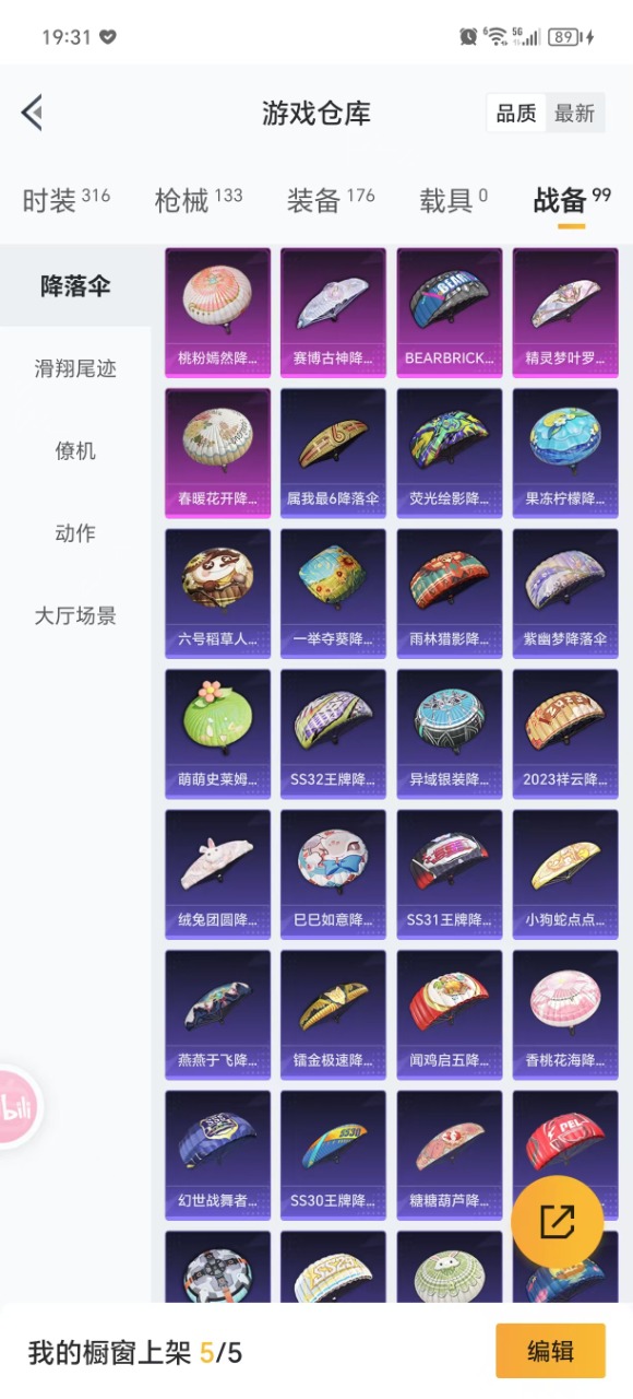 HPQM3193942和平精英账号详情图21 HPQM3193942和平精英账号详情图21